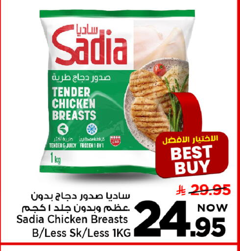 available at Mark & Save in KSA, Saudi Arabia, Saudi - Al Khobar