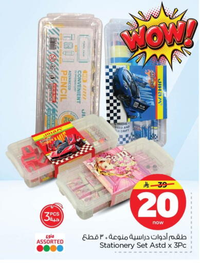 available at Nesto in KSA, Saudi Arabia, Saudi - Dammam