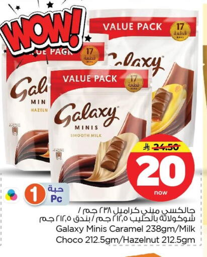 available at Nesto in KSA, Saudi Arabia, Saudi - Dammam