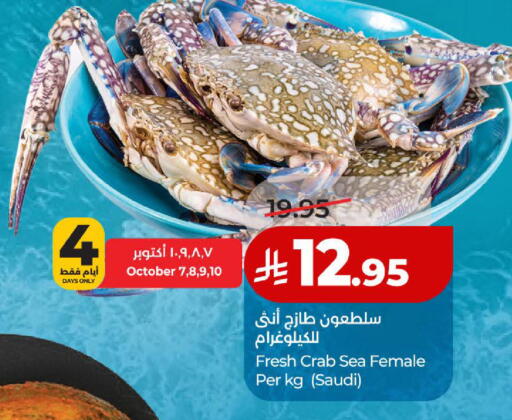 available at لولو هايبرماركت in مملكة العربية السعودية, السعودية, سعودية - الخبر‎