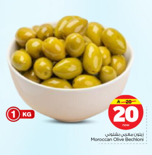 available at Nesto in KSA, Saudi Arabia, Saudi - Riyadh