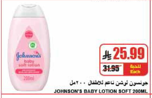 available at A Market in KSA, Saudi Arabia, Saudi - Riyadh