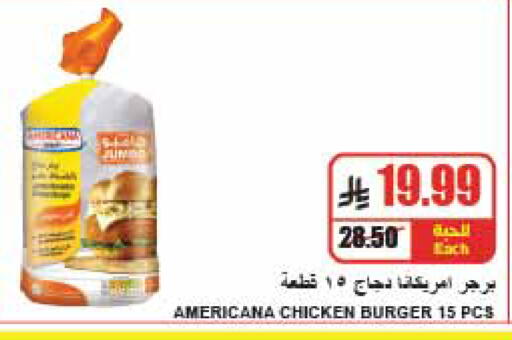 available at A ماركت in مملكة العربية السعودية, السعودية, سعودية - الرياض