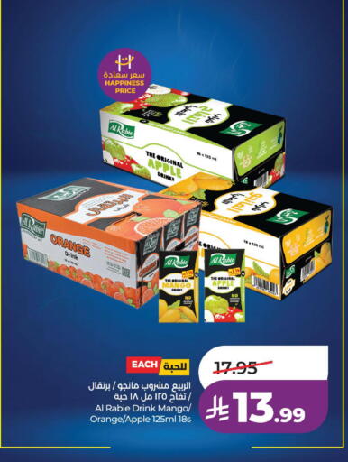 Apple Orange Mango available at لولو هايبرماركت in مملكة العربية السعودية, السعودية, سعودية - الخبر‎