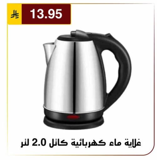 available at الحسين توب أب in مملكة العربية السعودية, السعودية, سعودية - الرياض