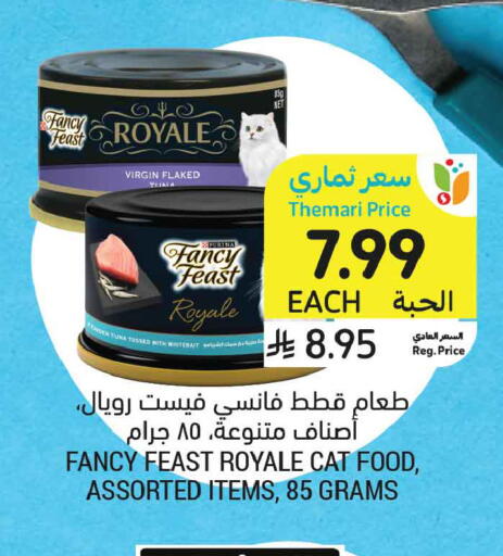 available at أسواق التميمي in مملكة العربية السعودية, السعودية, سعودية - تبوك