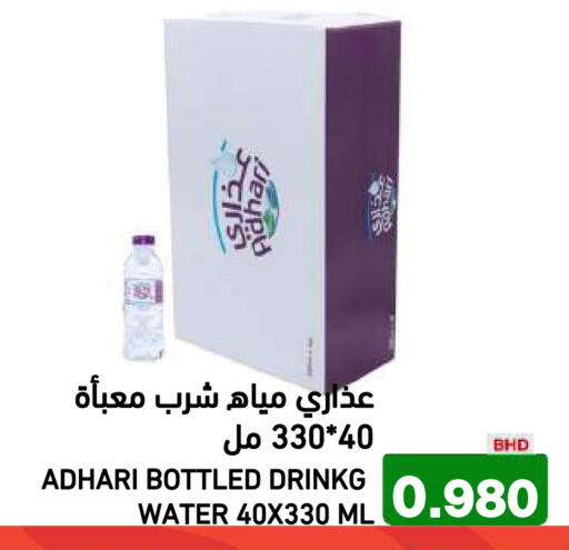 available at رامــز in البحرين