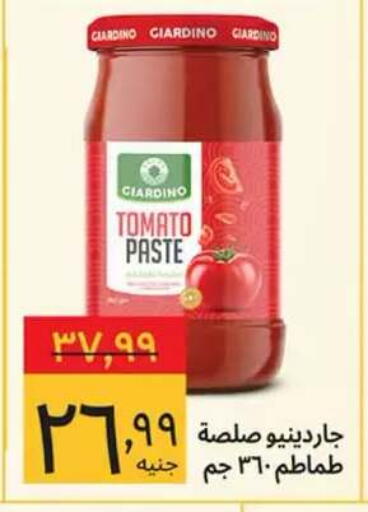 Tomato available at Supeco hypermarket in Egypt - Cairo