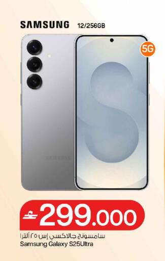 available at مارك & سايف in عُمان - مسقط‎