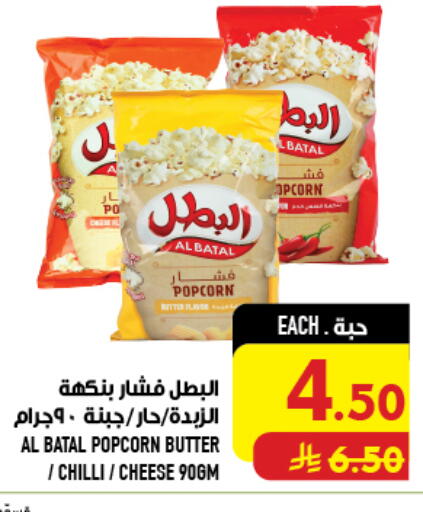 Chilli available at Abraj Hypermarket in KSA, Saudi Arabia, Saudi - Mecca