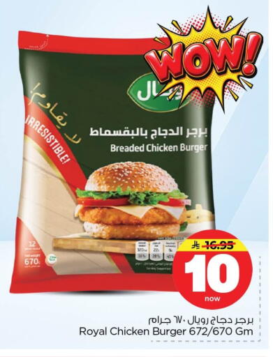 available at Nesto in KSA, Saudi Arabia, Saudi - Dammam