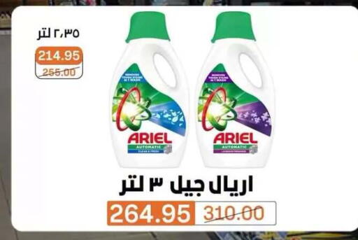 available at Beit El Gomla in Egypt - Cairo