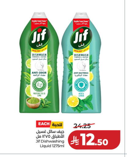 Lemon Mint available at لولو هايبرماركت in مملكة العربية السعودية, السعودية, سعودية - الخبر‎