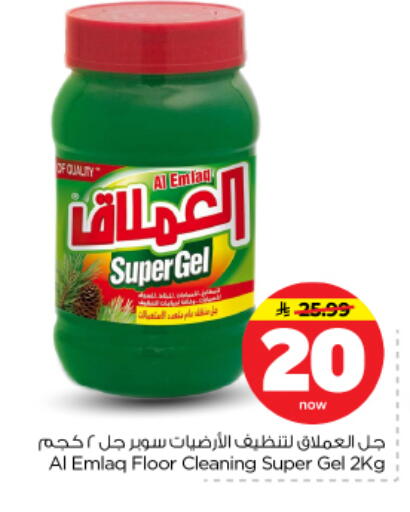 available at نستو in مملكة العربية السعودية, السعودية, سعودية - بريدة