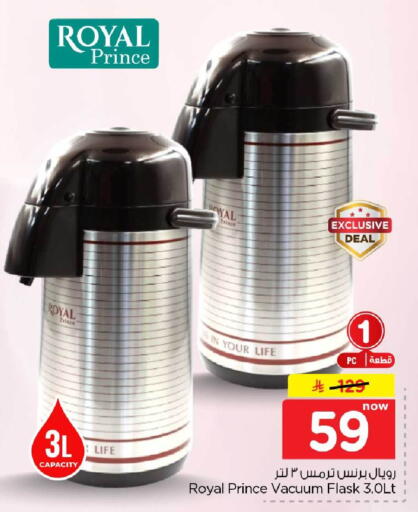available at Hyper Al Wafa in KSA, Saudi Arabia, Saudi - Mecca