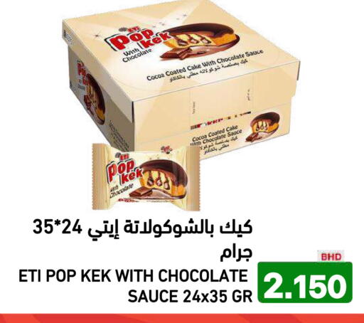 available at رامــز in البحرين