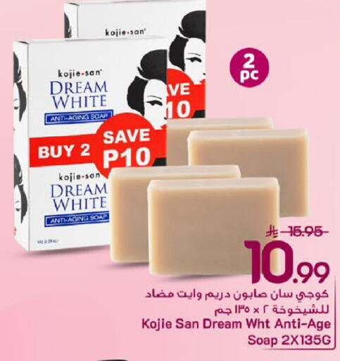 available at مارك & سيف in مملكة العربية السعودية, السعودية, سعودية - المنطقة الشرقية