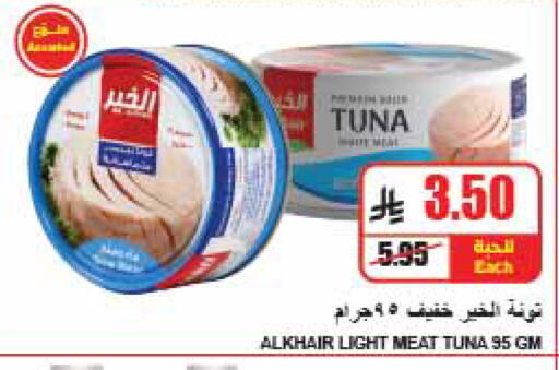 available at A Market in KSA, Saudi Arabia, Saudi - Riyadh