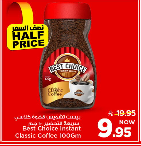 available at مارك & سيف in مملكة العربية السعودية, السعودية, سعودية - الخبر‎