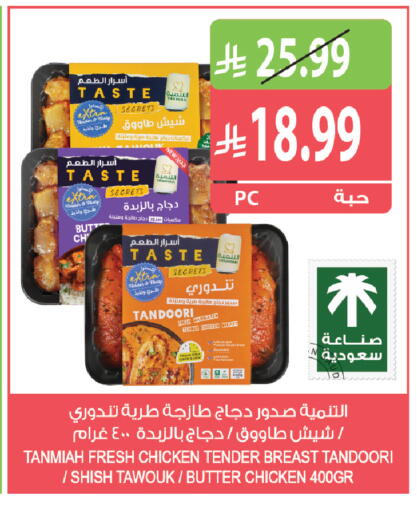 available at المزرعة in مملكة العربية السعودية, السعودية, سعودية - أبها