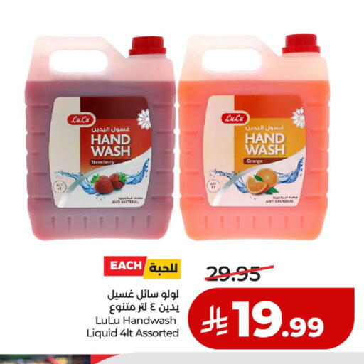 Strawberry Orange available at لولو هايبرماركت in مملكة العربية السعودية, السعودية, سعودية - حائل‎