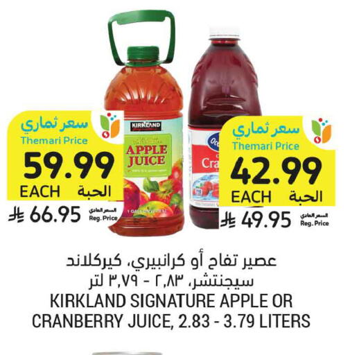 Apple Cranberry available at أسواق التميمي in مملكة العربية السعودية, السعودية, سعودية - تبوك