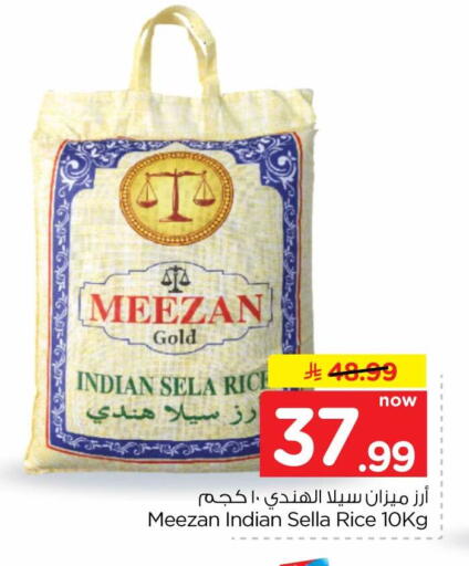 available at هايبر الوفاء in مملكة العربية السعودية, السعودية, سعودية - جدة