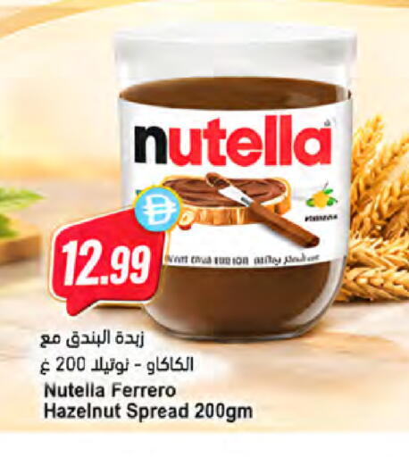 available at المايا سوبرماركت in الإمارات العربية المتحدة , الامارات - رَأْس ٱلْخَيْمَة