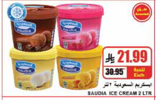 available at A Market in KSA, Saudi Arabia, Saudi - Riyadh