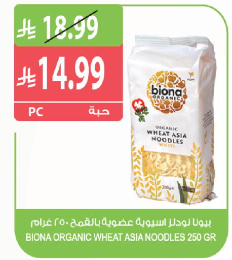 available at المزرعة in مملكة العربية السعودية, السعودية, سعودية - الرياض