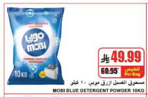 available at A Market in KSA, Saudi Arabia, Saudi - Riyadh
