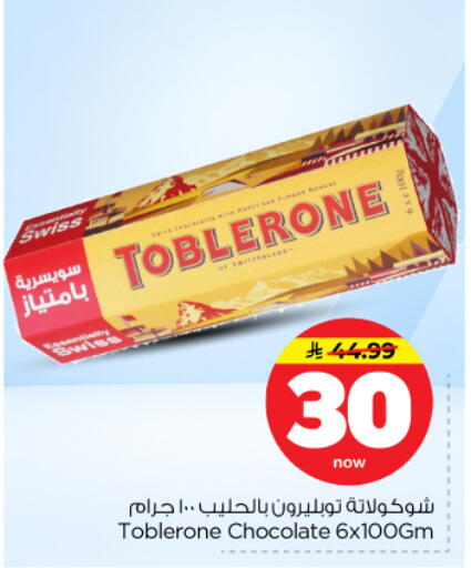 available at Nesto in KSA, Saudi Arabia, Saudi - Riyadh