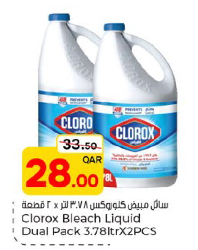 available at باريس هايبرماركت in قطر - الشحانية