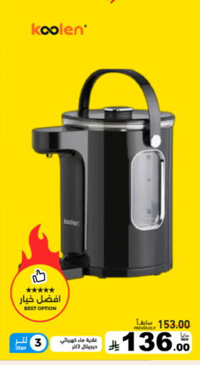 available at Aswaq Ramez in KSA, Saudi Arabia, Saudi - Tabuk