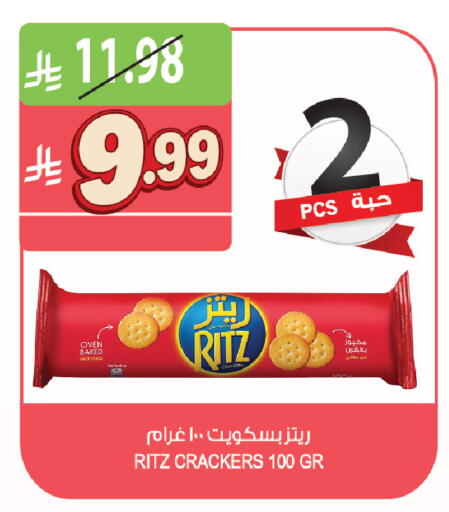 available at المزرعة in مملكة العربية السعودية, السعودية, سعودية - الباحة