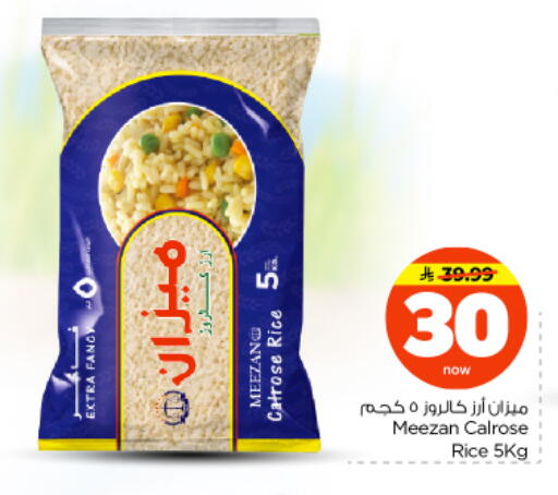 available at Nesto in KSA, Saudi Arabia, Saudi - Riyadh