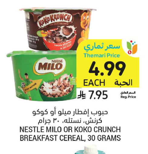 available at أسواق التميمي in مملكة العربية السعودية, السعودية, سعودية - تبوك