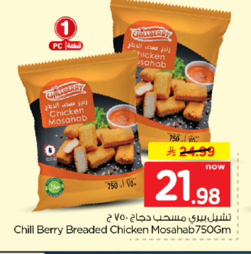 available at Hyper Al Wafa in KSA, Saudi Arabia, Saudi - Dammam
