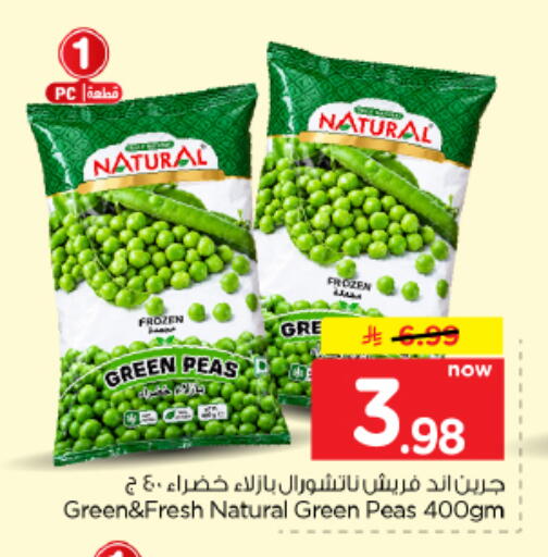 Peas available at Hyper Al Wafa in KSA, Saudi Arabia, Saudi - Al Hasa