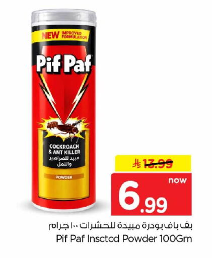 available at Hyper Al Wafa in KSA, Saudi Arabia, Saudi - Riyadh