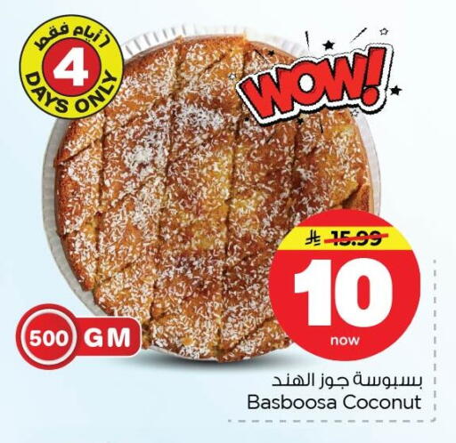 Coconut available at نستو in مملكة العربية السعودية, السعودية, سعودية - المنطقة الشرقية