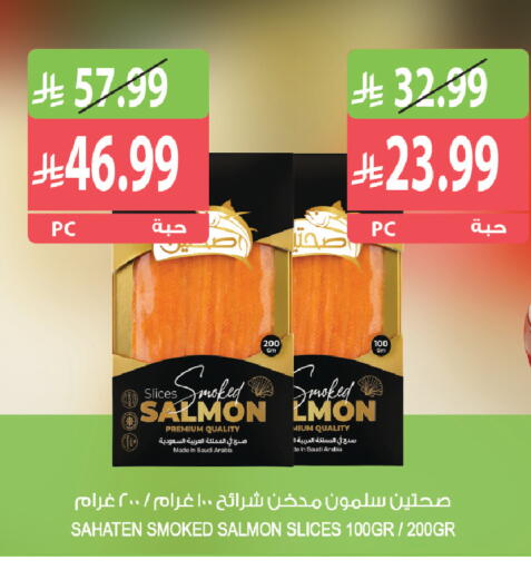 available at المزرعة in مملكة العربية السعودية, السعودية, سعودية - الرياض