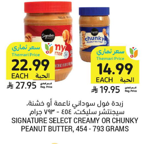 available at أسواق التميمي in مملكة العربية السعودية, السعودية, سعودية - بريدة
