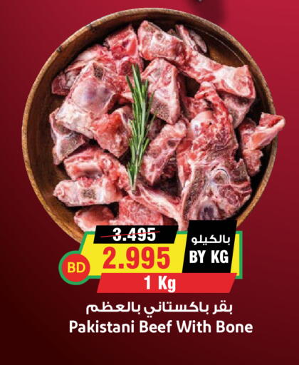 available at Prime Markets in Bahrain