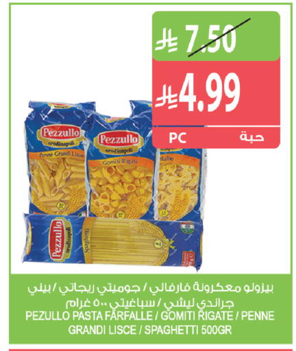 available at المزرعة in مملكة العربية السعودية, السعودية, سعودية - سكاكا