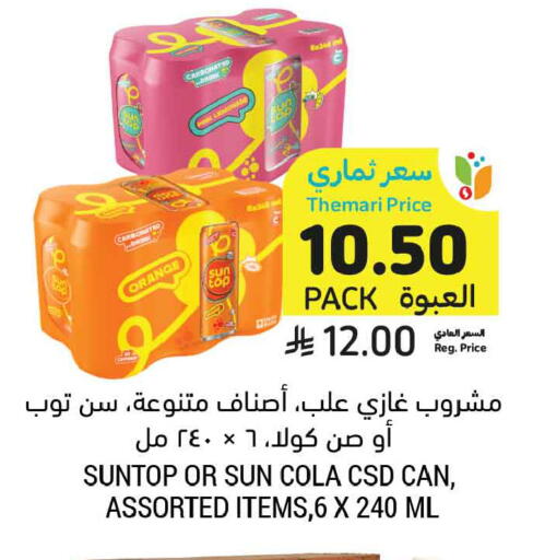 Orange available at أسواق التميمي in مملكة العربية السعودية, السعودية, سعودية - تبوك