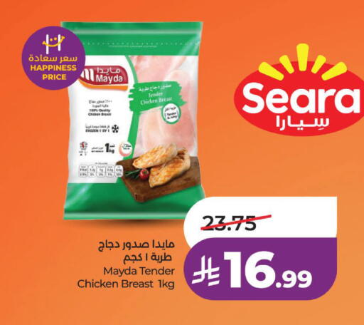 available at لولو هايبرماركت in مملكة العربية السعودية, السعودية, سعودية - الخبر‎