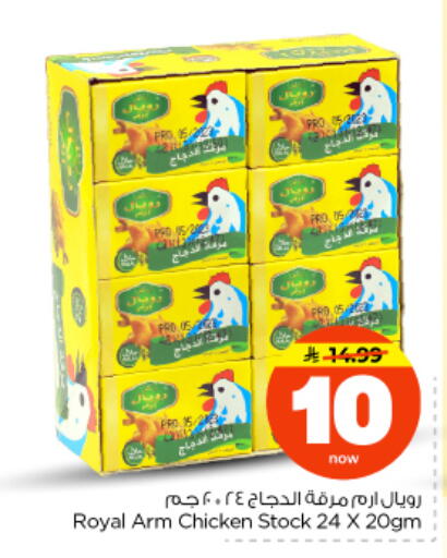 available at Nesto in KSA, Saudi Arabia, Saudi - Riyadh