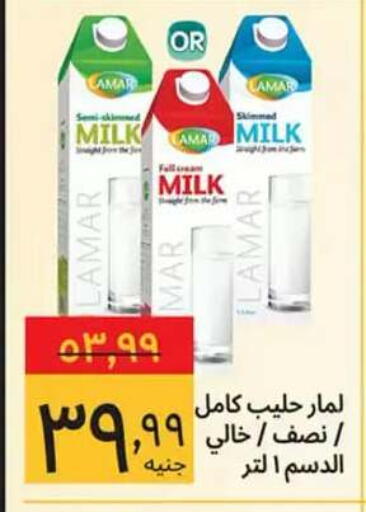 available at Supeco hypermarket in Egypt - Cairo