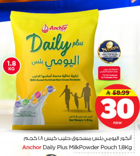 available at نستو in مملكة العربية السعودية, السعودية, سعودية - الرياض